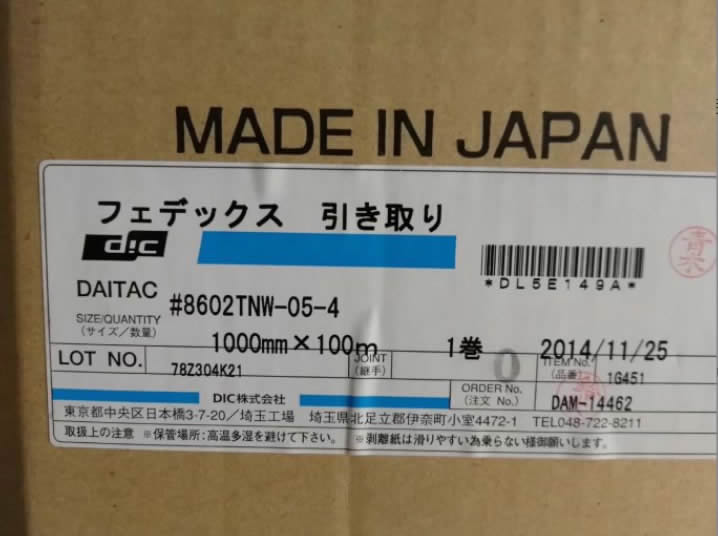 DIC#8602TNW透明双面胶，高透，0.005，超薄双面胶,石墨专用胶带