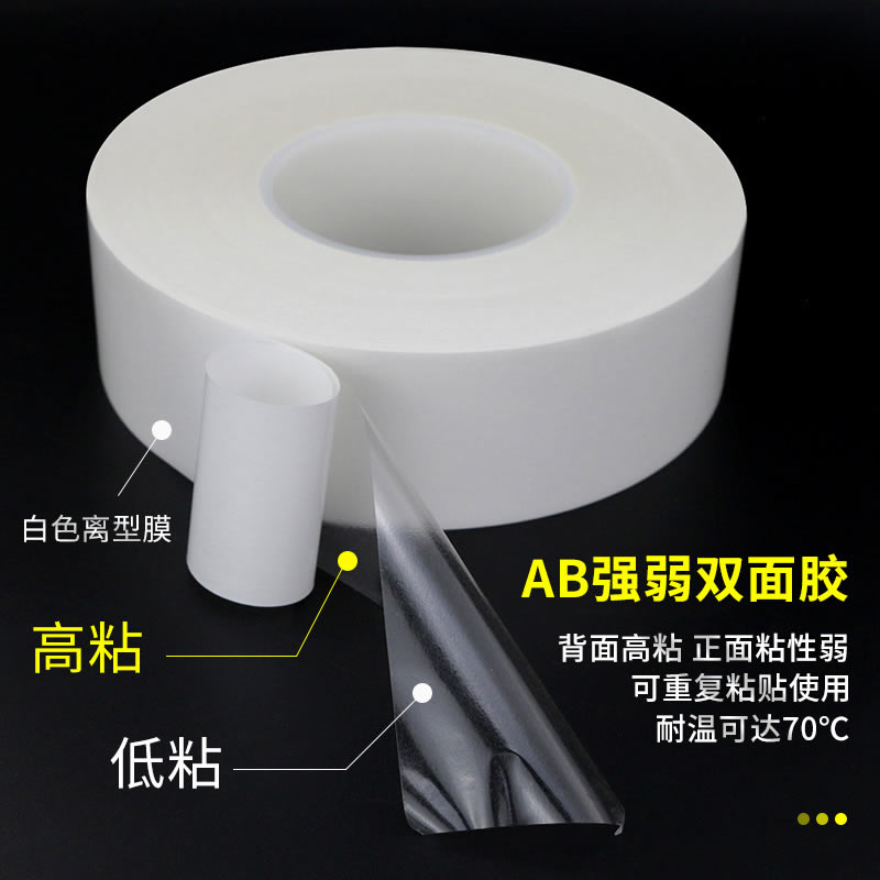 供应日本DIC 8625HPW PET聚酯超薄AB双面胶带 精密模切0.1mm 供应日本DIC 8625HPW PET聚酯超薄AB双面胶带 精密模切0.1mm