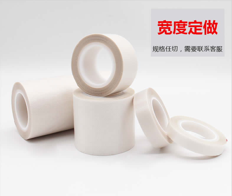 白色铁氟龙胶带 耐高温特氟龙胶带 耐300度高温 防火防烫耐热绝缘胶带切袋机真空机包装封口布胶布 白色铁氟龙胶带 耐高温特氟龙胶带 耐300度高温 防火防烫耐热绝缘胶带切袋机真空机包装封口布胶布