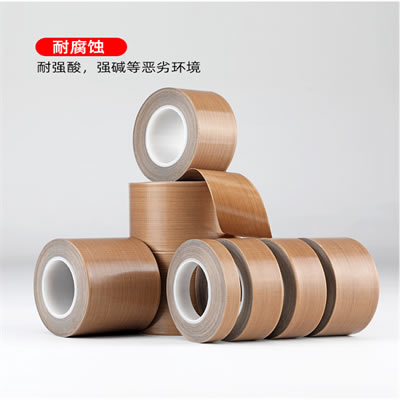 加厚0.25特氟龙铁氟龙胶带耐高温胶带胶布绝缘耐热300度真空封口机制袋机滚筒模具保护特弗龙耐高温胶带