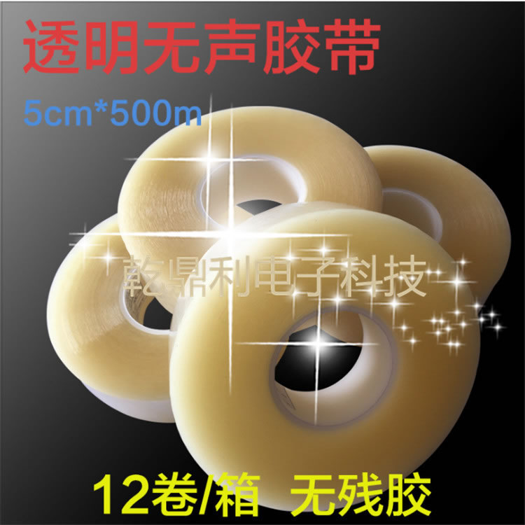 撕膜胶带 无声胶带 排废料胶带 LCD剥离胶带，撕膜胶带无声胶带 排废料胶带 LCD剥离胶带 无声胶带、排废料胶带