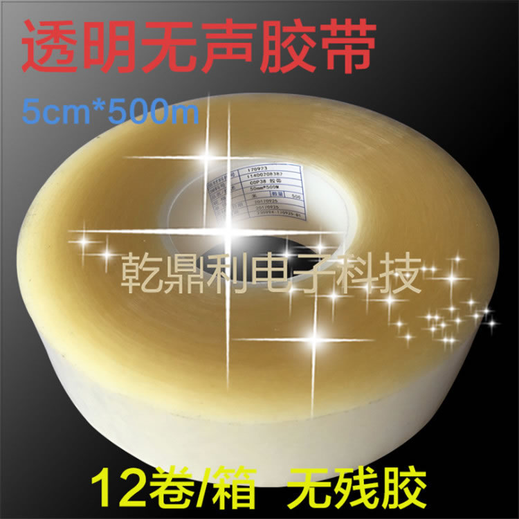 撕膜胶带无声胶带 排废料胶带 LCD剥离胶带 无声胶带、排废料胶带、撕膜胶带，偏光片传送胶带，剥离胶带，LCD揭膜胶带，