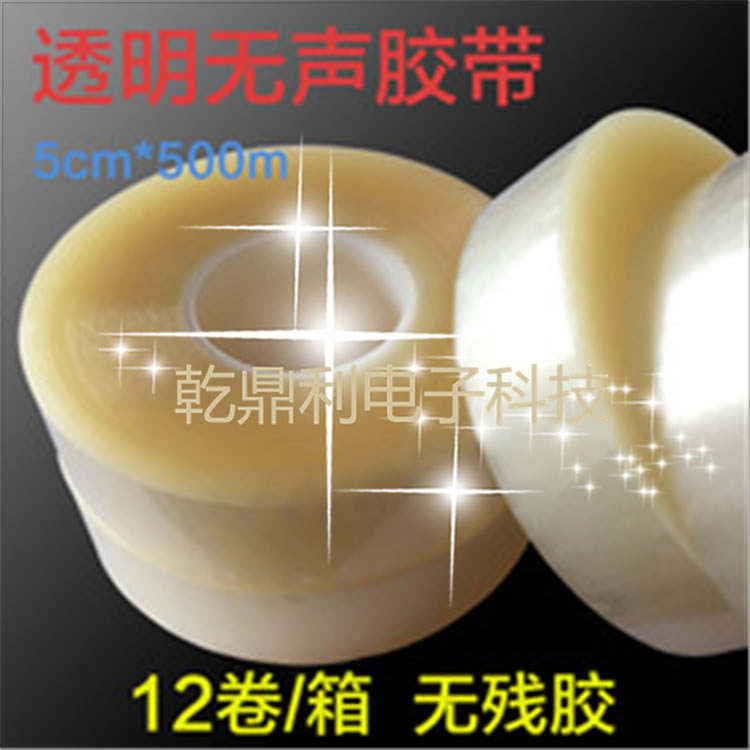 排废料胶带 LCD剥离胶带，撕膜胶带无声胶带 排废料胶带 LCD剥离胶带 无声胶带、排废料胶带、撕膜胶带，偏光片传送胶带，剥离胶带