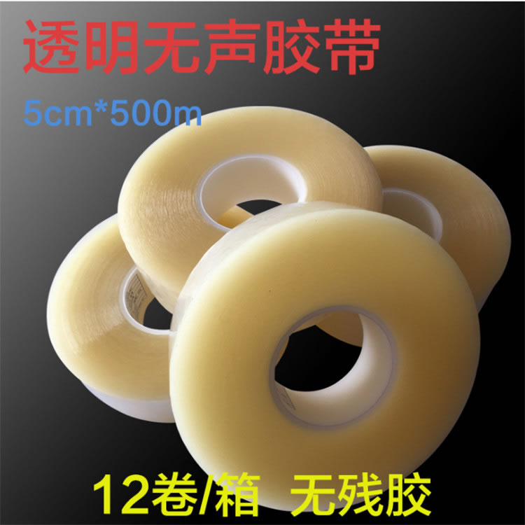 无声胶带、偏光片撕膜胶带、剥离胶带、揭膜胶带、贴附胶带 撕膜胶带 无声胶带 排废料胶带 LCD剥离胶带，撕膜胶带无声胶带 排废料胶带