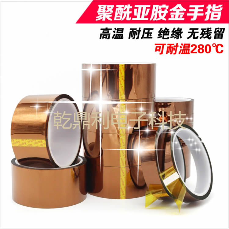 高温胶带-黑色聚酰亚胺胶带-防辐射PI胶带-金手指胶带-防静电胶带-聚酰亚胺双面胶带-耐酸碱胶带