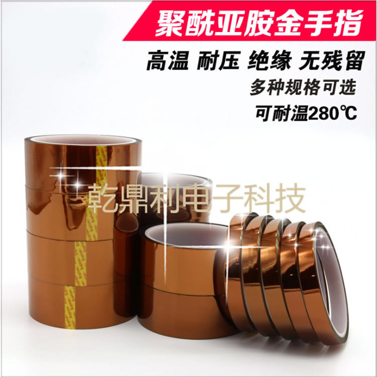 超厚聚酰亚胺胶带 ESD聚酰亚胺胶带 耐电压 元器件高温贴合胶带-防辐射耐高温间隔胶带-高温胶带间隔胶带 批发价