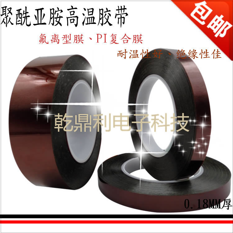0.03厚聚酰亚胺胶带 聚酰亚胺复合胶带 模切 聚酰亚胺薄膜热熔复合膜-模切聚酰亚胺胶带-哑黑聚酰亚胺复合胶带 品牌****** 0.03厚聚酰亚胺胶带 聚酰亚胺复合胶带 模切 聚酰亚胺薄膜热熔复合膜-模切聚酰亚胺胶带-哑黑聚酰亚胺复合胶带 品牌******