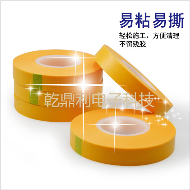 美纹纸和纸胶带其玲牌高粘分色纸喷漆装修黄色7388和纸包邮50米