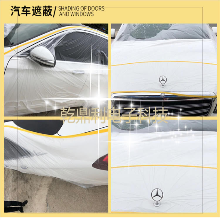 遮蔽膜保护膜 装修和纸喷漆整箱油漆防尘膜美纹纸防护汽车遮蔽纸