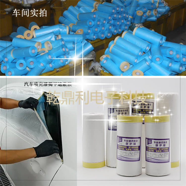 遮蔽膜和纸胶带保护膜美纹纸装修汽车喷漆遮蔽防尘膜挡柜子保护膜 遮蔽膜和纸胶带保护膜美纹纸装修汽车喷漆遮蔽防尘膜挡柜子保护膜