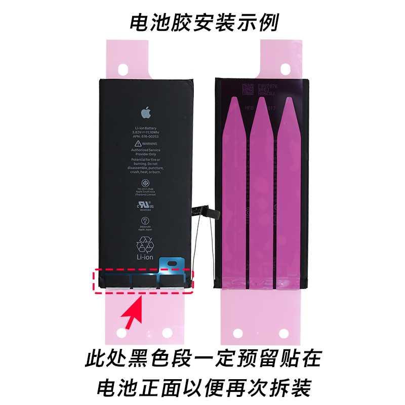 iphone6splus电池胶 苹果7 8plus电池胶胶贴6代 7P双面易拉电池胶