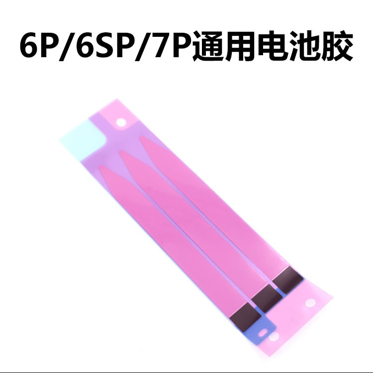 笔记本液晶屏幕专用手撕易拉胶带窄框屏幕适用拆卸安装方便不伤屏