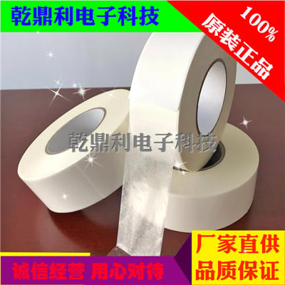 DIC8100CH代替品无纺布双面胶带 DIC胶带强粘力双面胶 交通运输电器胶带