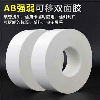 3M4377N-50代替品透明PET双面胶 耐高温AB可移胶膜两面不同粘性