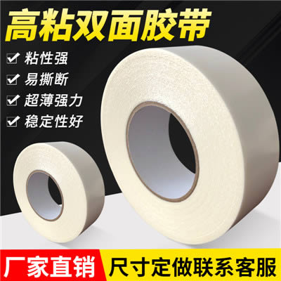 高粘双面胶带雪弗板亚克力板广告强力固定专用工业胶带超薄易撕拉