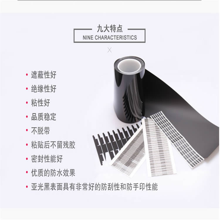 黑白遮光单面胶 PET耐高温双面胶带 高温胶带