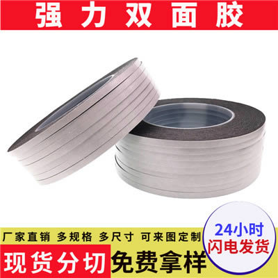 积水SEKISUI 5220PSB代替品防水防尘黑色泡棉双面胶带 手机视窗手表抗震