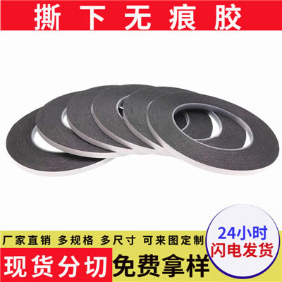 积水SEKISUI 5220NAB代替品防水防尘黑色泡棉双面胶带 手机视窗手表抗震