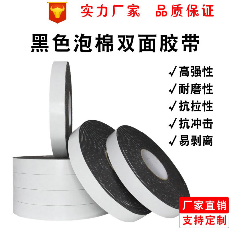 Sekisui5290NSB代替品 积水5290NSB代替品日本进口高性能防水泡棉双面胶带系列