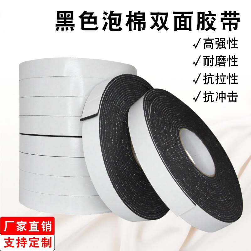 DIC#8404TD代替品胶带模切冲型专用面胶带 聚氨酯大日本泡棉胶带