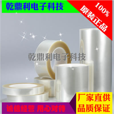 DIC86100S代替品聚酯基材双面胶带丙烯酸系粘着剤胶带定制产品包装胶带