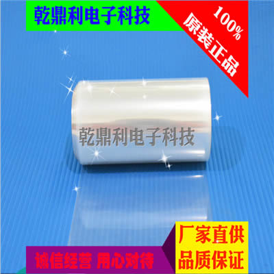 DIC8616V代替品聚酯基材双面胶带超強接着高遮光超強接丙烯酸粘着剂PET