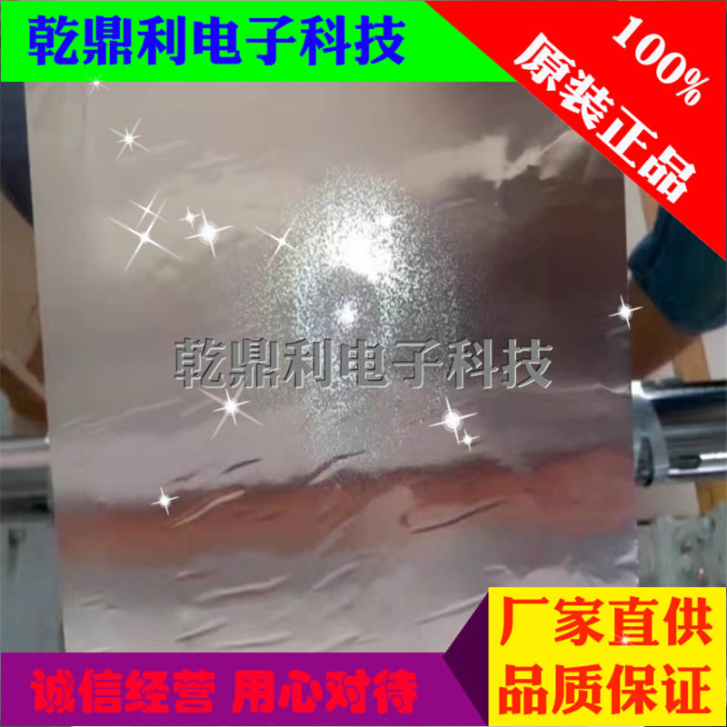 锂电用微孔双光铜箔孔径0.01mm新材料能源电池级铜箔负极集流体