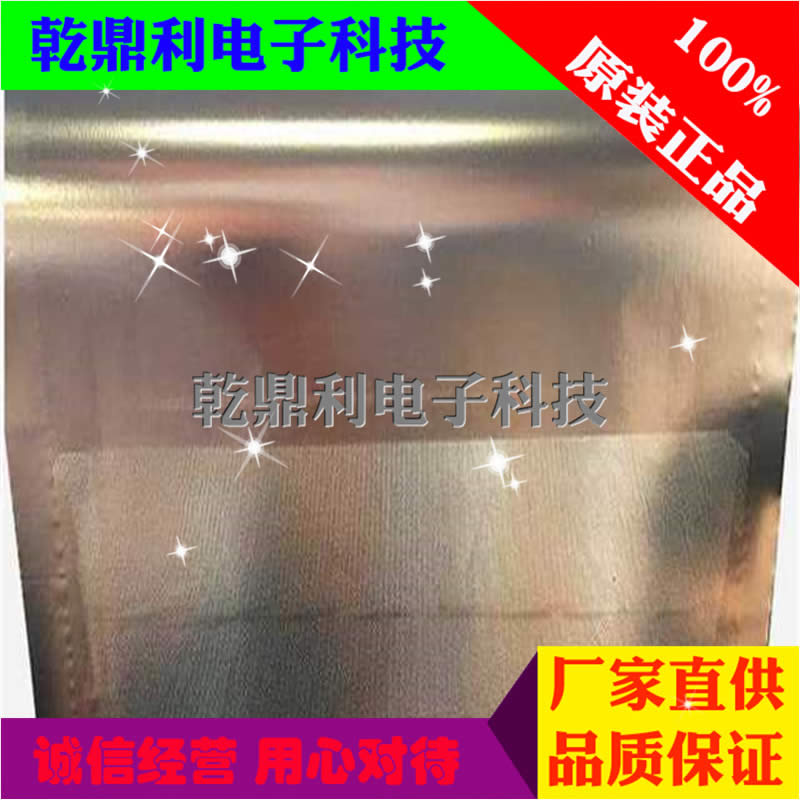 锂电用微孔双光铜箔孔径0.02mm5G新材料能源电池级铜箔负极集流体