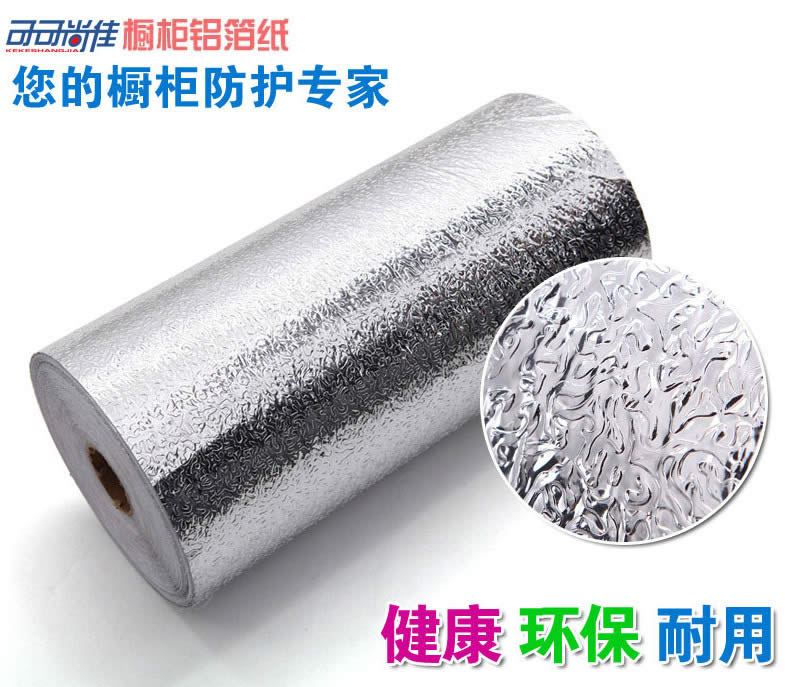 压花铝箔冰箱压花铝箔橱柜防潮垫纸自粘铝膜背胶防水垫贴纸锡纸贴厨房防油