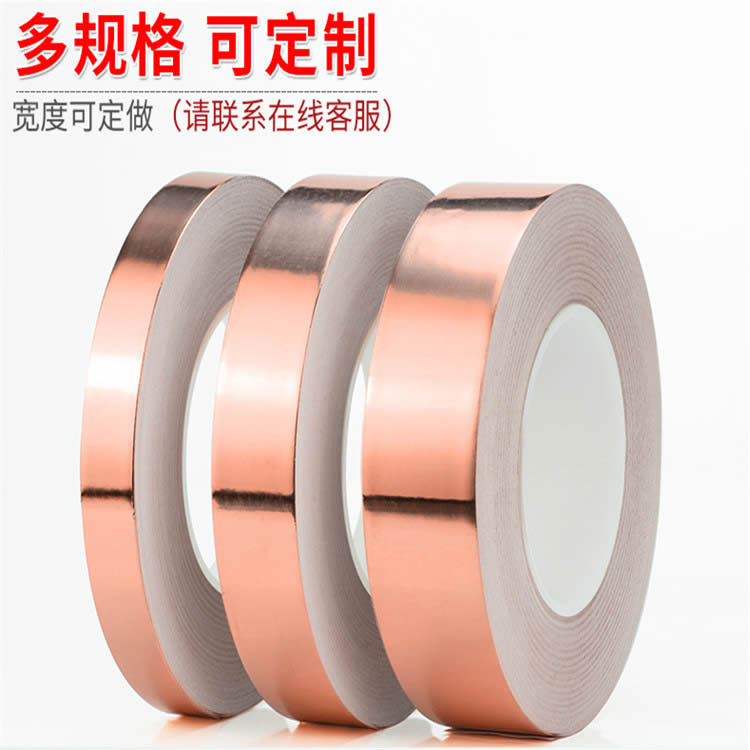 纯铜箔胶带 单导铜箔胶带自粘纯铜单面导电胶带 高温信号胶带 批发
