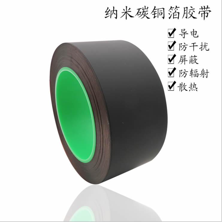 导热铜箔胶带 纳米碳散热片 纳米碳铜箔胶带 石墨烯铜箔胶带