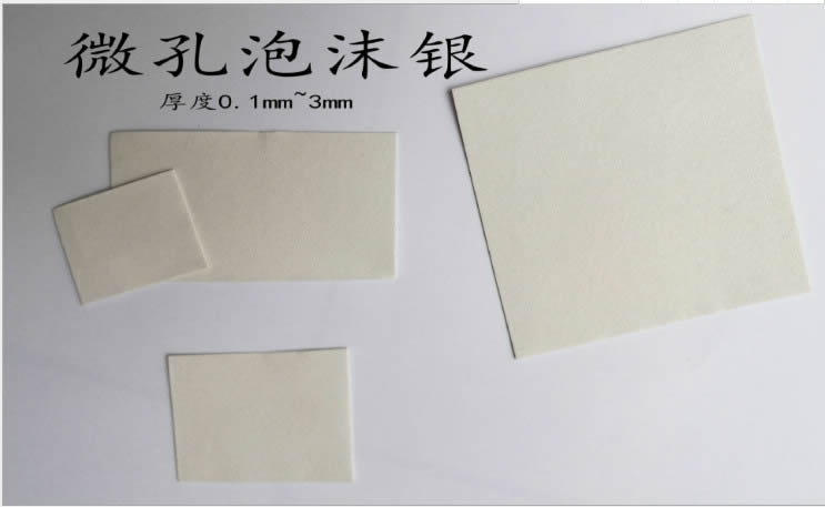 泡沫银金属泡沫多孔银纳米银医用 日用专用新材料 高效汽液过滤银